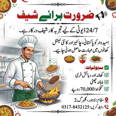 Cook, Purchaser & Office Boy required