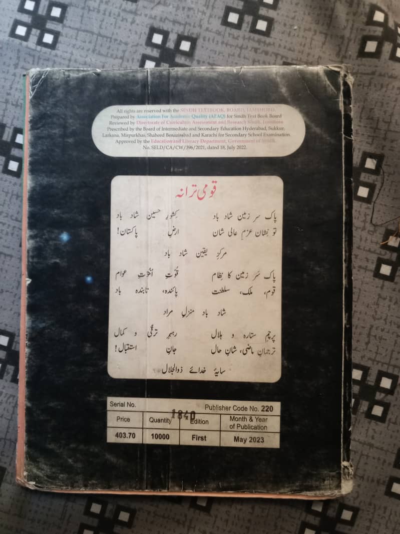 10th class physics book 1