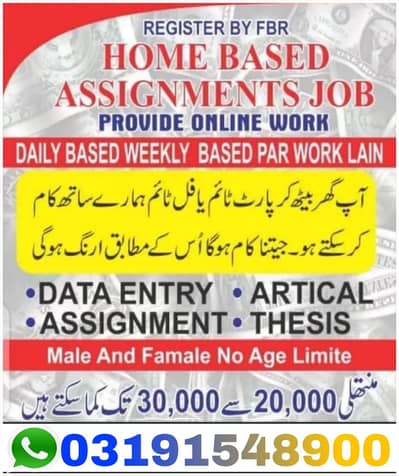 Boys/Girls Online job available,Part time/full time/Data Entry/Typing