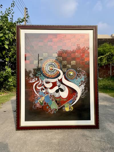 Hand-Painted Asma ul Husna Calligraphy Painting