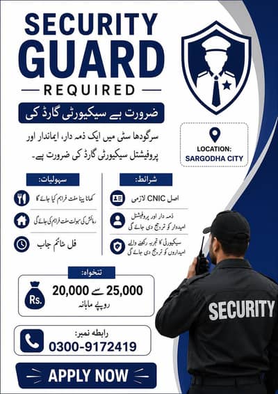 security guard/ chokidar
