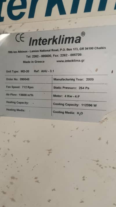 HVAC AHU sell