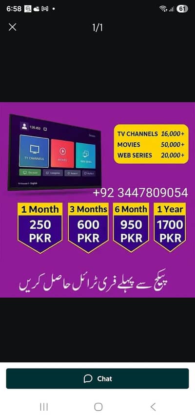 Premium IPTV – No Buffering, Full HD 03447809054