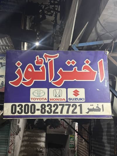 Akhtar Autos
