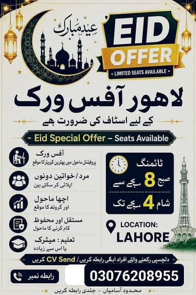 apni cv send kra Whatsapp pa male and female staff ki zaroat ha