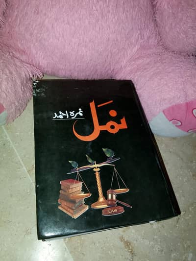 namal