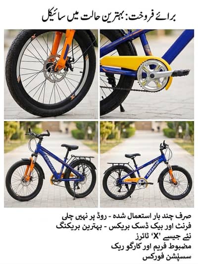 Kids  Blue Bicycle – Excellent Condition | Road Not Used
