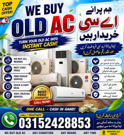 Purana Kharab AC Scrap ACs Purchase | Old, Damaged, or Dead AC