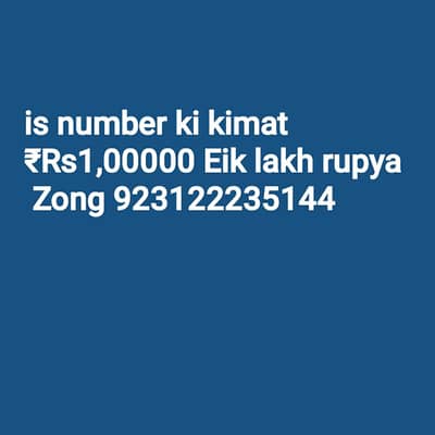 zongsim