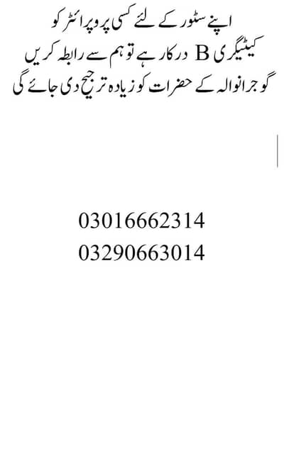 category B available