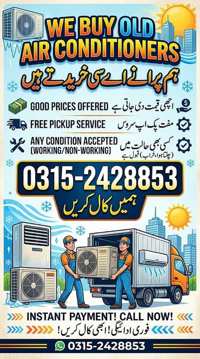 Inverter AC, used Ac Sell old ac/ kharab AC,/Inverter
