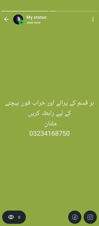 har kisam k puranay kharab phn baichain