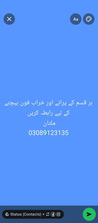 kharab puranay tootay dead phn sale karain