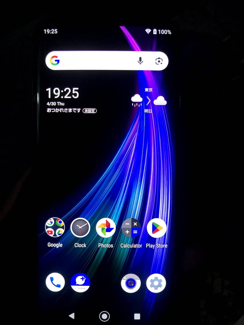 Sharp Aquos Zero 2 1