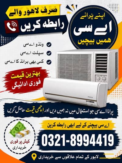 We purchase 1 ton split  ac at good prices.