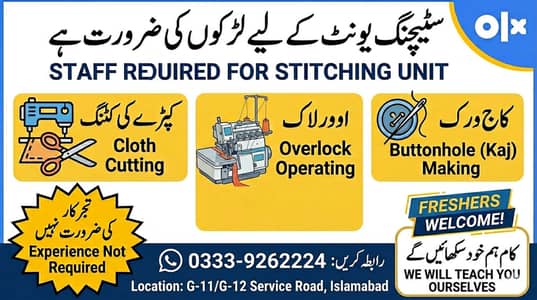 Job offer / kam kay liay larkon ki zaroorat ha