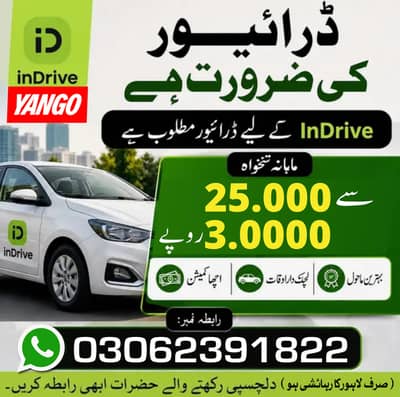 ڈرائیور کی ضرورت