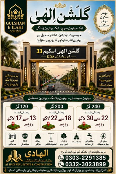 Gulshan e Elahi Scheme 33 120 sq yards plot