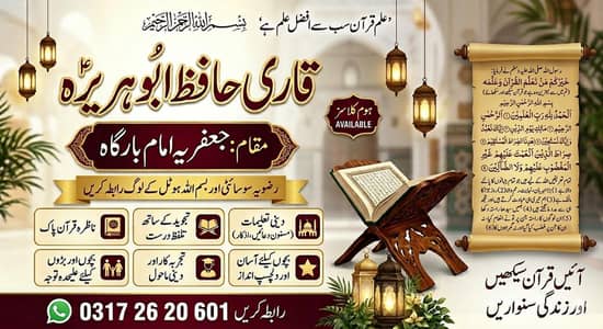 Quran Teacher