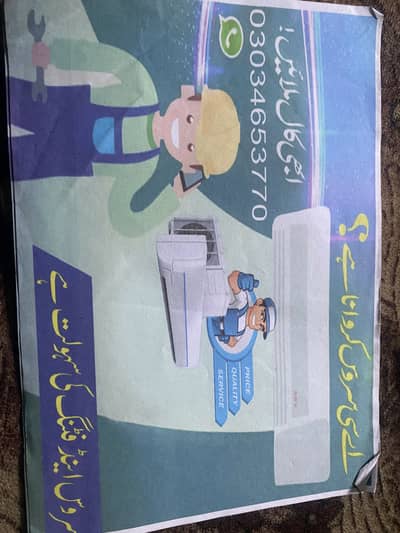 Ac service