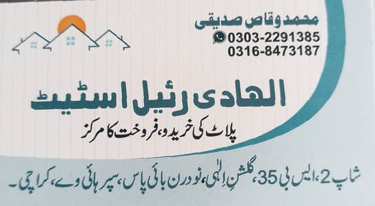 Gulshan e Muhammad Scheem 45 240 sq yards plot