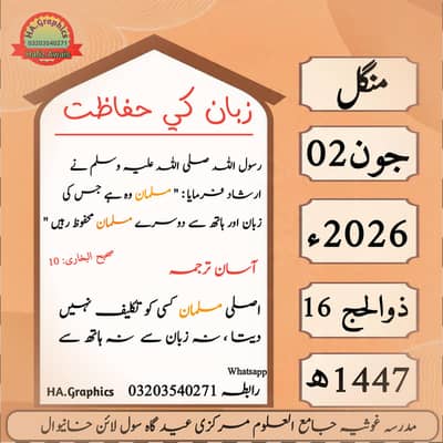 اسلامی پوسٹ ڈیزائن | جمعہ مبارک | پہلا ڈیمو فری 499