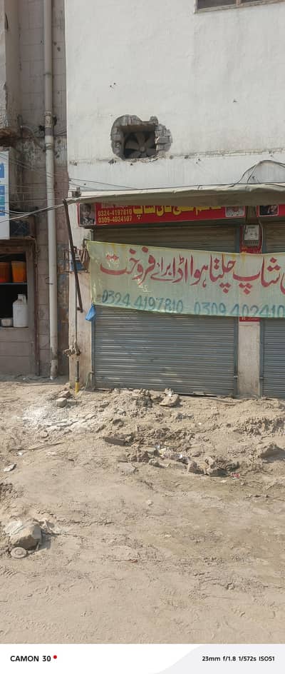 Tandoor For sale sham Neger road Lahore