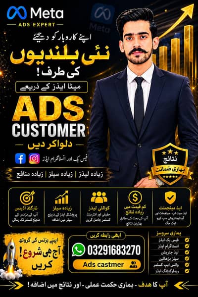 Meta. Ads Expert
