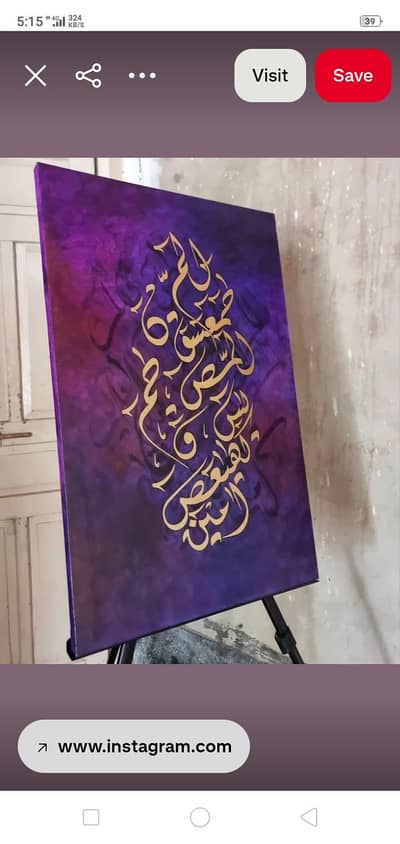 (لوح قرآنی) Islamic calligraphy painting