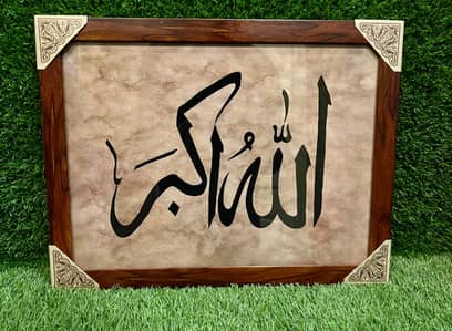 Beautiful Islamic calligraphy painting