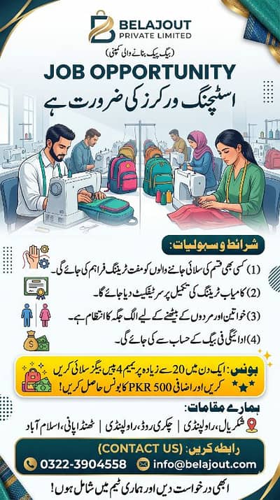 bags factory