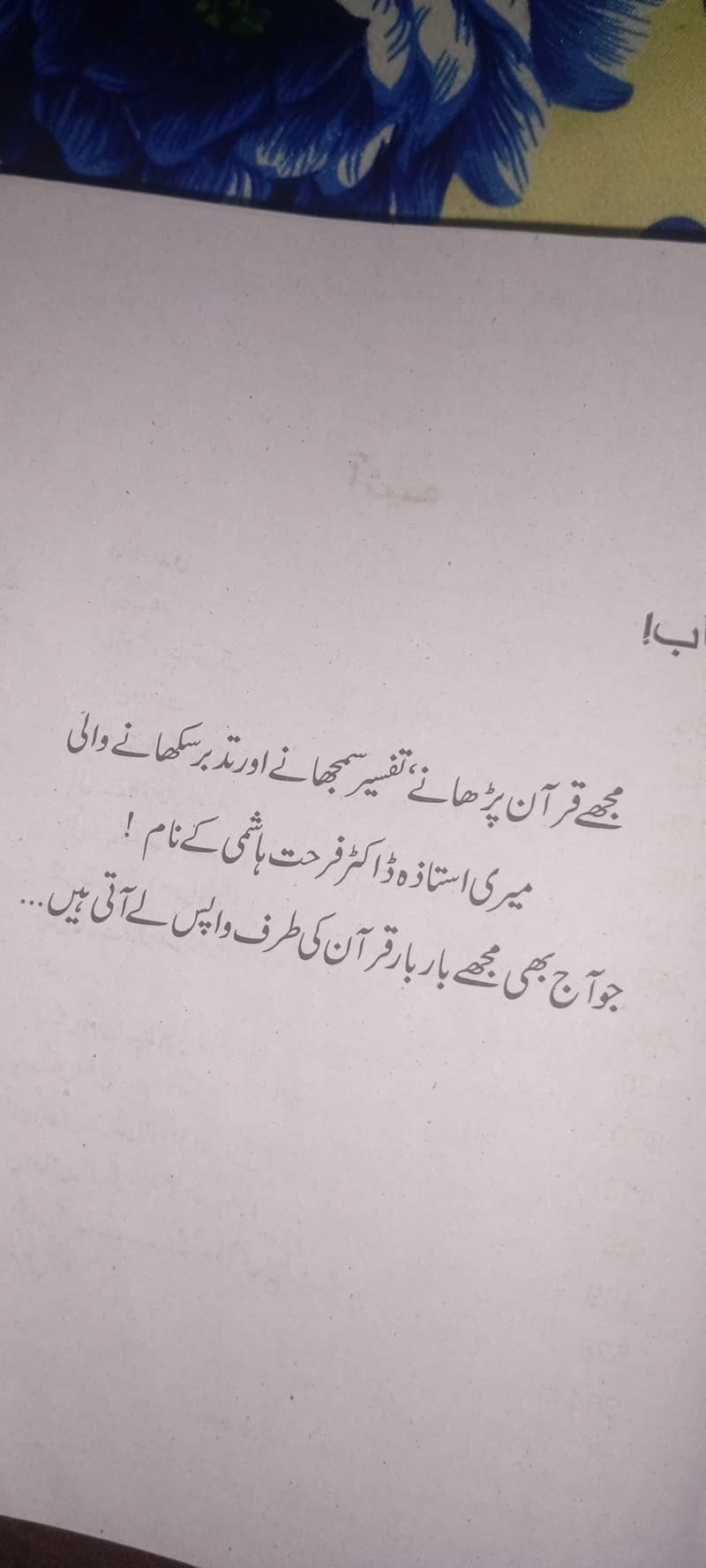 NAMAL 1
