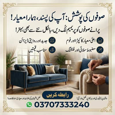 Premium Sofa Poshish