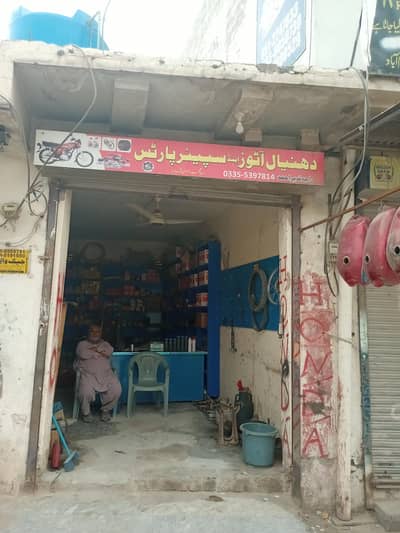 auto spare part shop