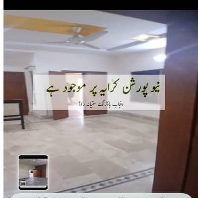 new portion for rent