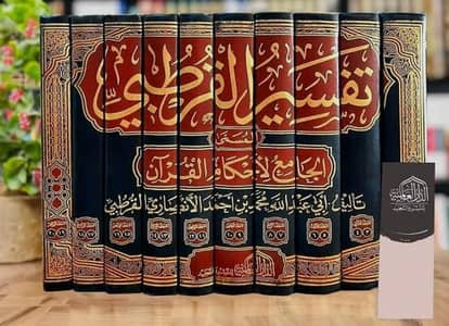 Islamic studies, Arabic, usool hadith , usool e fiqh , usool e tafseed