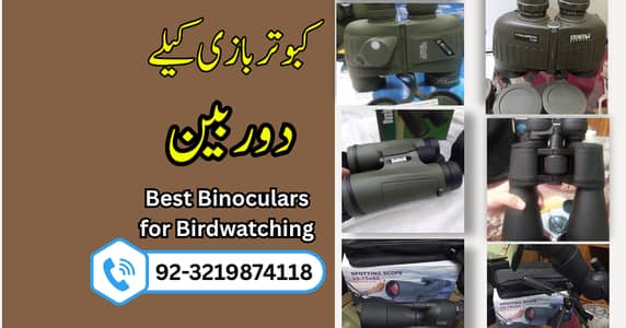 Binoculars for Bird Watching and Hunting Sales in Pakistan