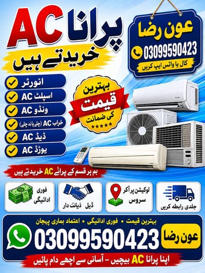 OLD AC PURCHASE | Inverter AC Buyer | Dead & Non-Working AC Buyer