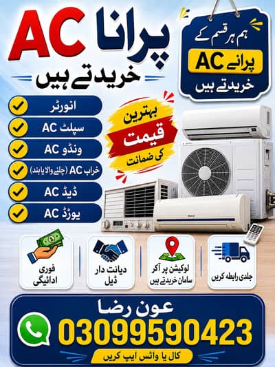 OLD AC PURCHASE | Inverter AC Buyer | Dead & Non-Working AC Buyer