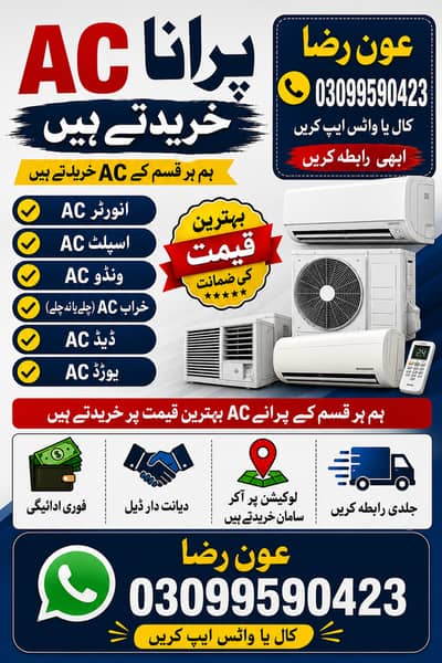 OLD AC PURCHASE | Inverter AC Buyer | Dead & Non-Working AC Buyer