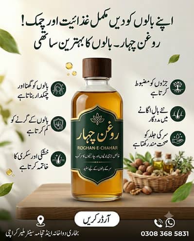 herbal hair oil