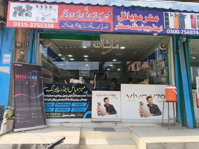 MEHAR MOBILE & MEHAR CCTV World