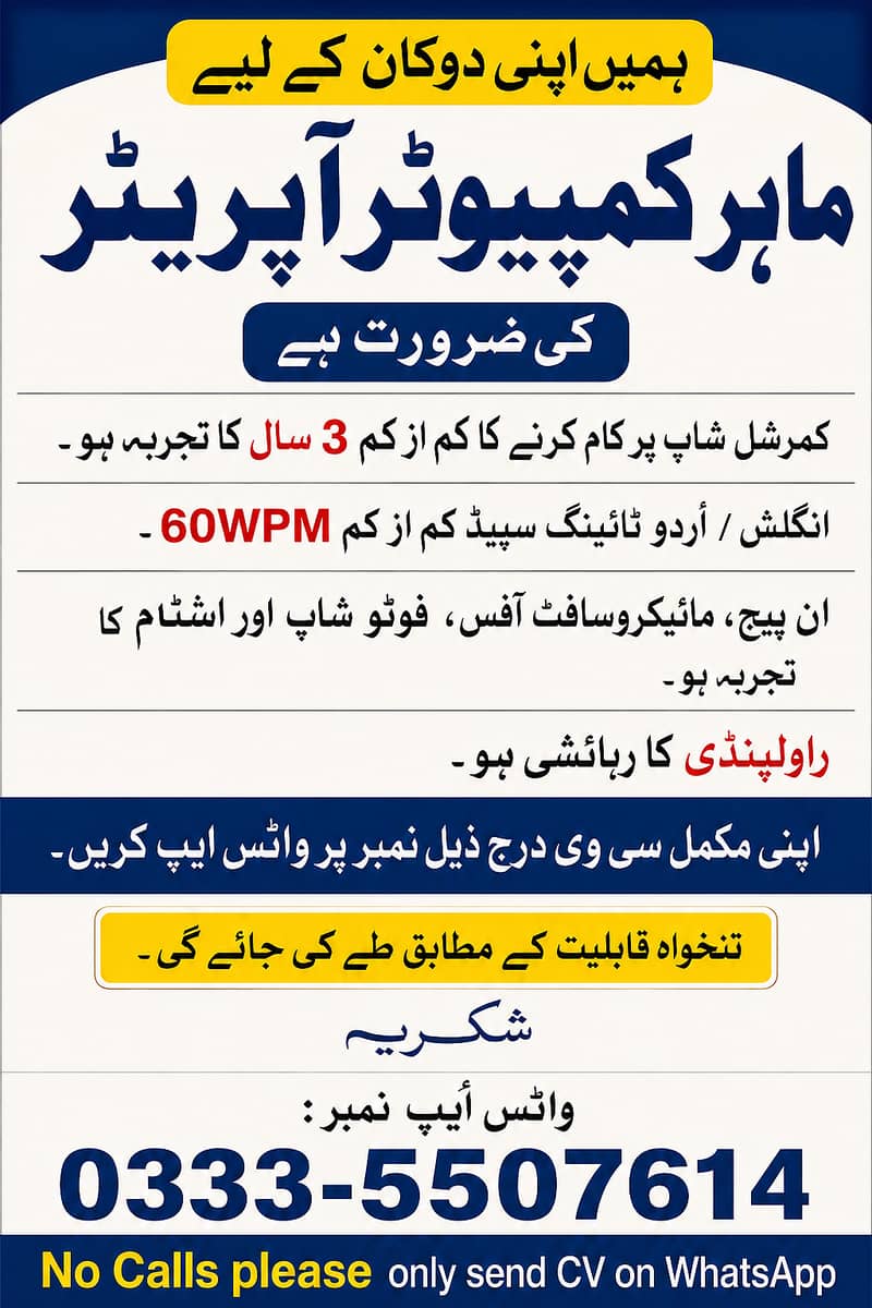 Required Computer Operator 0