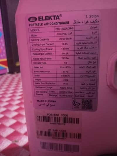 Elekta portable AC genuine condition