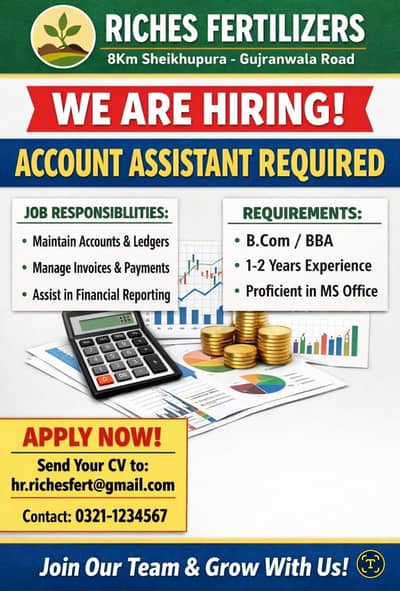 Account Assistant – Riches Fertilizers (8Km Sheikhupura–Gujranwala Roa