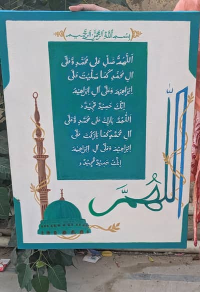 Durud Shareef Original Calligraphy painting