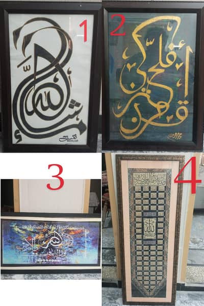 Islamic Wall Decor Frames 4 pieces