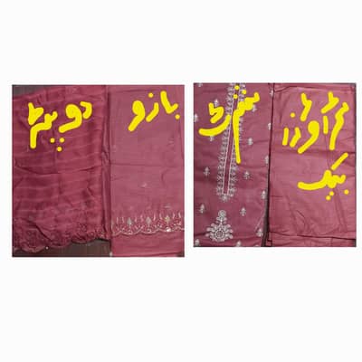 Lawn 2 pcs