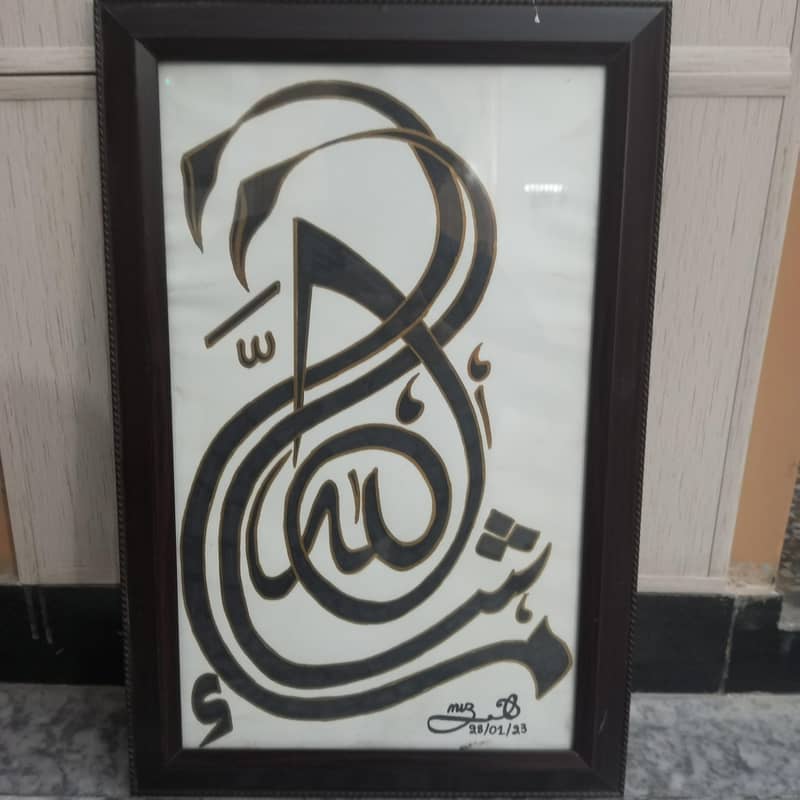 Islamic Wall Decor Frames 4 pieces 1
