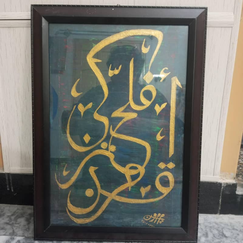Islamic Wall Decor Frames 4 pieces 2